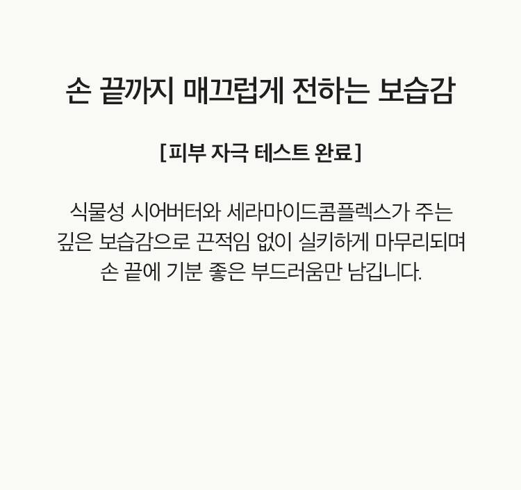 [Gift] 아닐로 엠버528 센티드 핸드크림 50ml 상세페이지 19